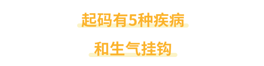 生气为什么会影响身体健康_经常生气对身体有什么影响