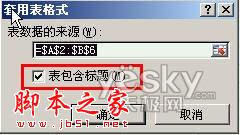 excel表格添加标题栏(excel2007图表增加标题)