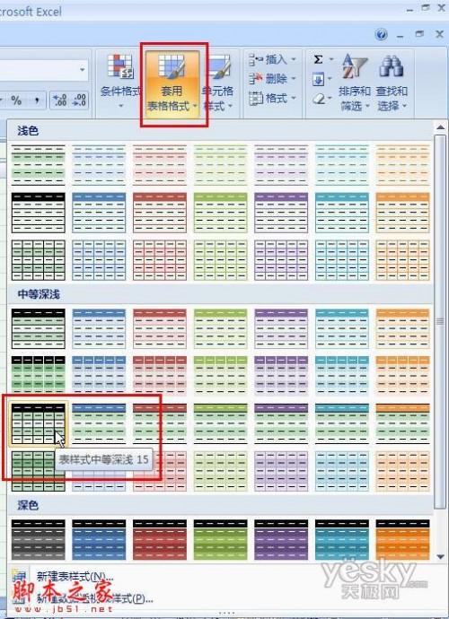 excel表格添加标题栏(excel2007图表增加标题)