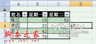 excel表格添加标题栏(excel2007图表增加标题)