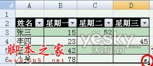 excel表格添加标题栏(excel2007图表增加标题)