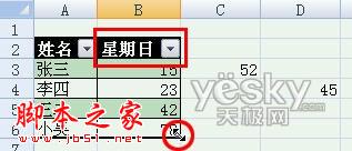 excel表格添加标题栏(excel2007图表增加标题)