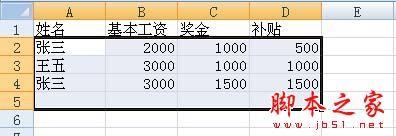 Excel快速删除重复值(excel数据重复项如何删除)