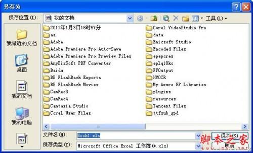 excel2003加密码(excel2003加密码怎么设置密码)