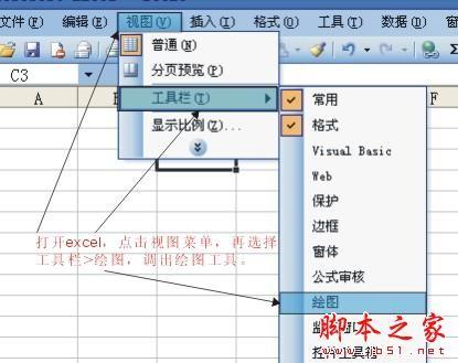 Excel表格怎么添加斜线(excel表格斜线怎么添加)