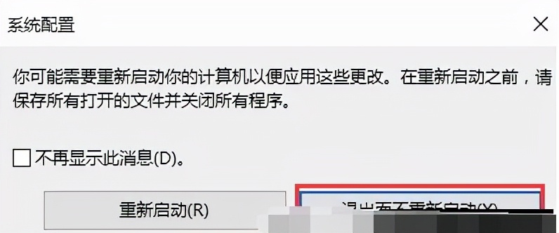 如何删除双系统中的一个_双系统删除其中一个的步骤教程