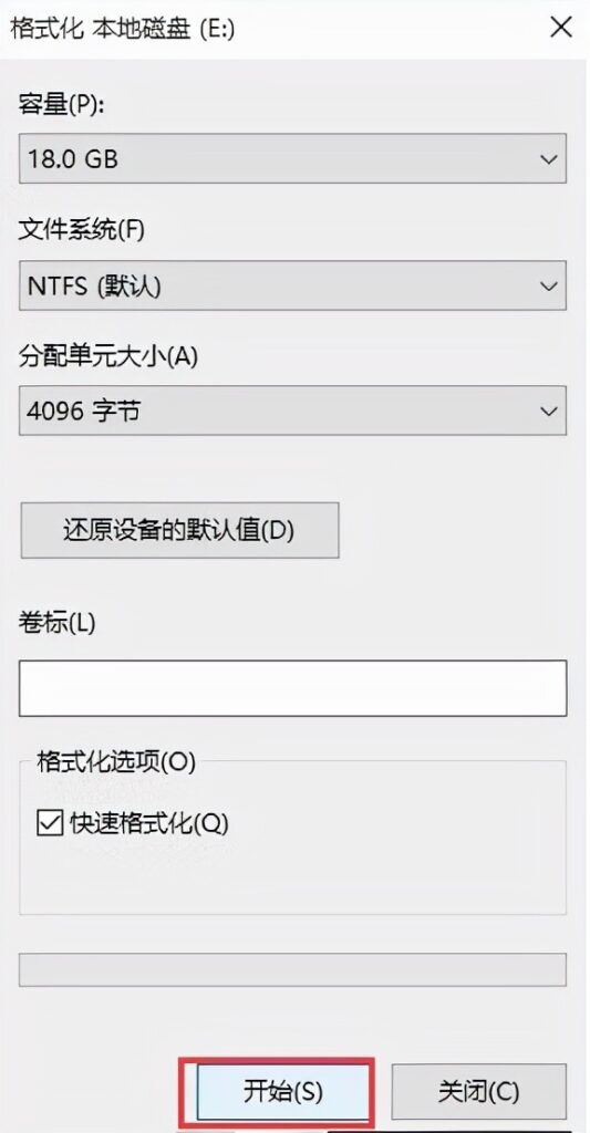 如何删除双系统中的一个_双系统删除其中一个的步骤教程