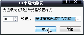 条件格式excel2010(excel条件格式使用方法)