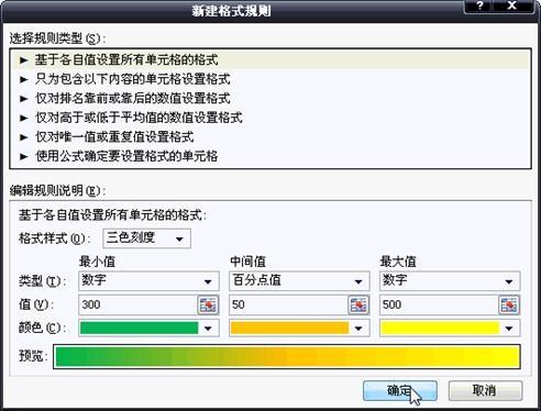 条件格式excel2010(excel条件格式使用方法)