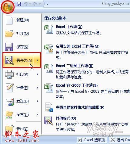 excel2013设置密码只读(excel需要密码才能修改内容)