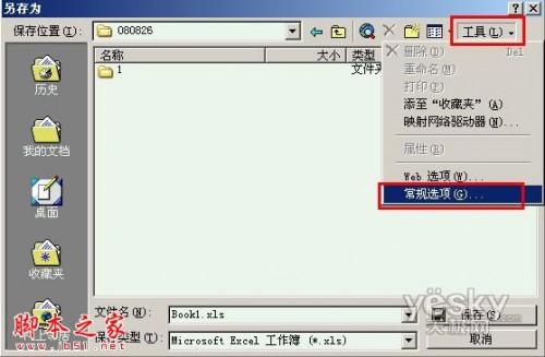 excel2013设置密码只读(excel需要密码才能修改内容)