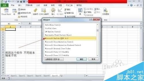 excel2003条形码制作方法(excel2007条形码制作方法)