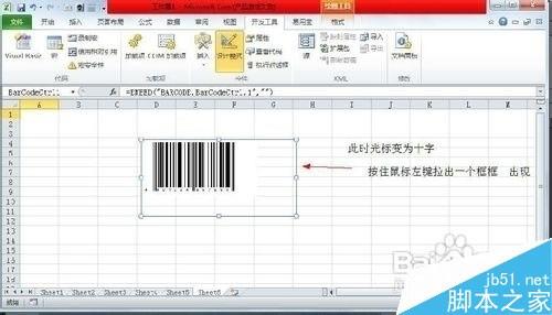 excel2003条形码制作方法(excel2007条形码制作方法)