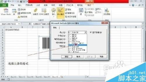 excel2003条形码制作方法(excel2007条形码制作方法)