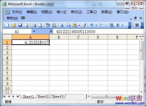 怎样在excel表格里面输入身份证号码