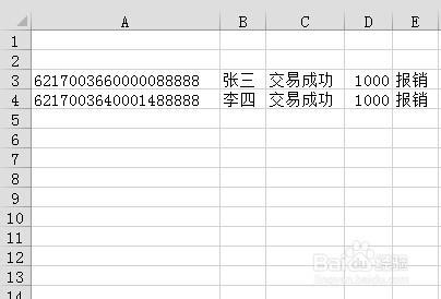 建设银行怎样导出明细账(建行账单导出Excel)