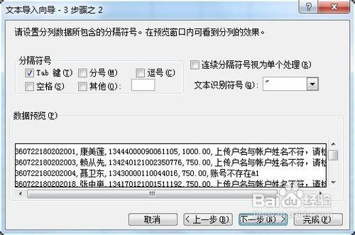 怎么将记事本数据导入excel(如何将记事本数据导入excel)