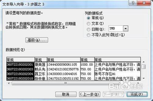 怎么将记事本数据导入excel(如何将记事本数据导入excel)