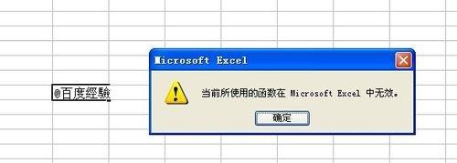 在excel中输入字符串时(excel输入的值错误)