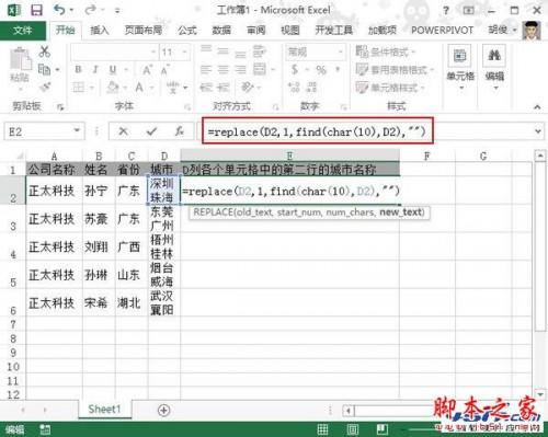 如何提取Excel2013新行单元格中的第二行数据从Excel  2013表格中提取数据的方法介绍