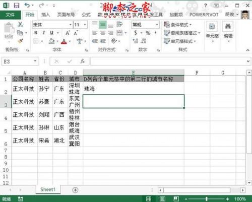 如何提取Excel2013新行单元格中的第二行数据从Excel  2013表格中提取数据的方法介绍