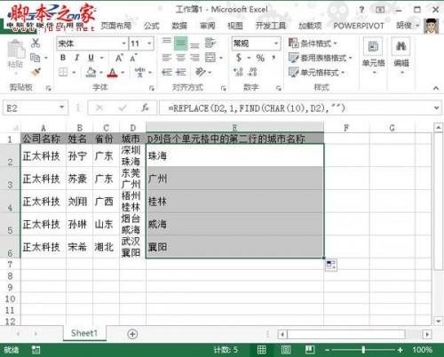 如何提取Excel2013新行单元格中的第二行数据从Excel  2013表格中提取数据的方法介绍