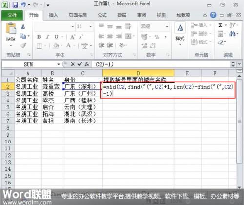 如何提取excel表格中的文字(excel批量提取括号内的文本)