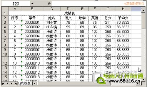 excel表格打印表头怎么设置(excel打印如何设置表头)