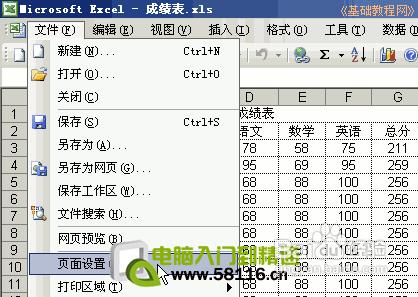 excel表格打印表头怎么设置(excel打印如何设置表头)