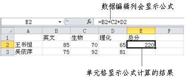 excel2010在输入公式前输入什么符号