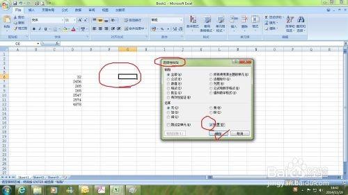 如何将excel中横向数据转换成纵向数据