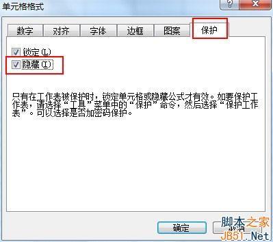 在excel2010中行和列可以隐藏吗