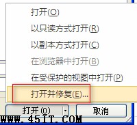 Excel打不开什么原因(excel打开不了怎么回事)