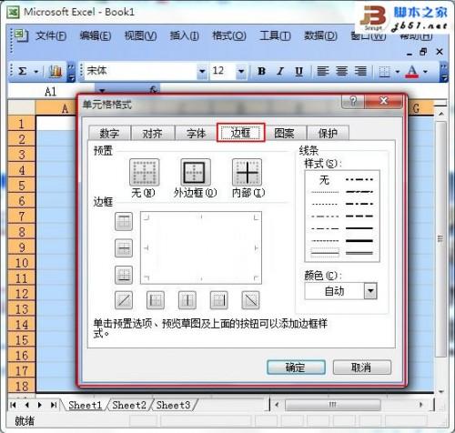 如何将excel表格设置成虚线(excel表格怎么变成虚线)