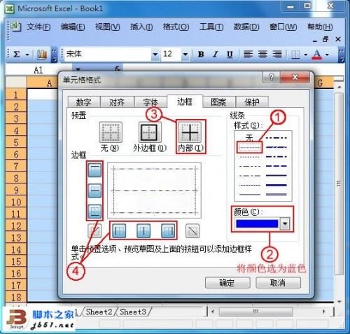 如何将excel表格设置成虚线(excel表格怎么变成虚线)