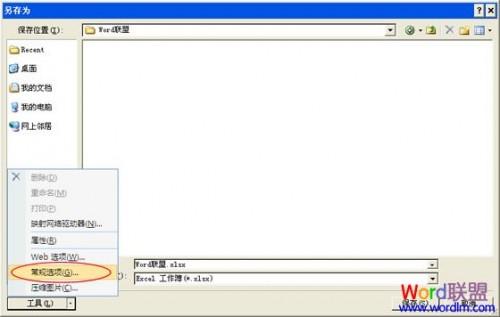 excel怎样加密并设置只读 office2010