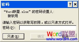 excel怎样加密并设置只读 office2010