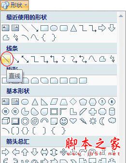 excel表格中怎么画斜线(excel的表格斜线怎么画)