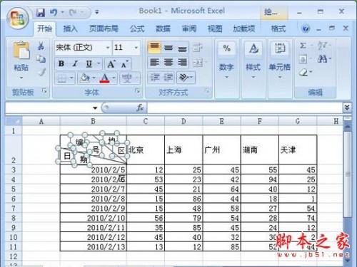 excel表格中怎么画斜线(excel的表格斜线怎么画)