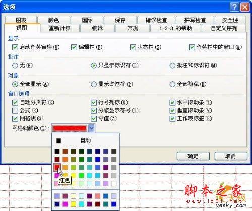 excel表格一秒变漂亮(如何让excel变得好看)