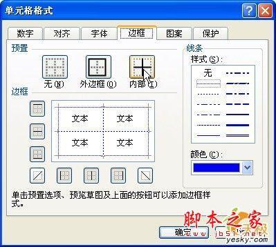 excel表格一秒变漂亮(如何让excel变得好看)