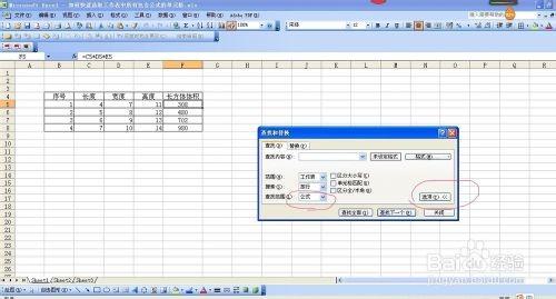 怎么在excel的公式里固定选某一单元格