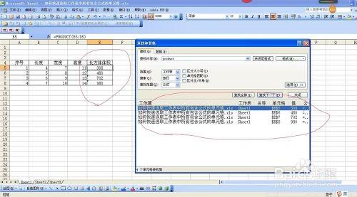 怎么在excel的公式里固定选某一单元格