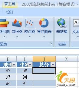 Excel 2007里面地两个实用新增功能介绍