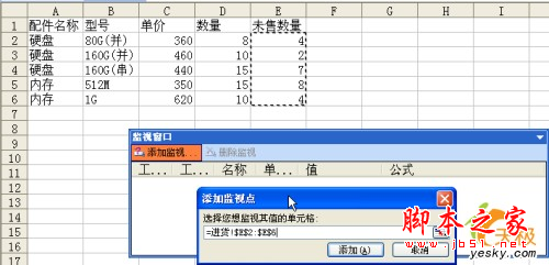 如何使用Excel  2003中的“监视窗口”工具同时查看另一个作业中的数据