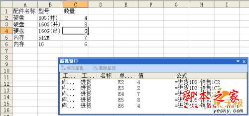 如何使用Excel  2003中的“监视窗口”工具同时查看另一个作业中的数据