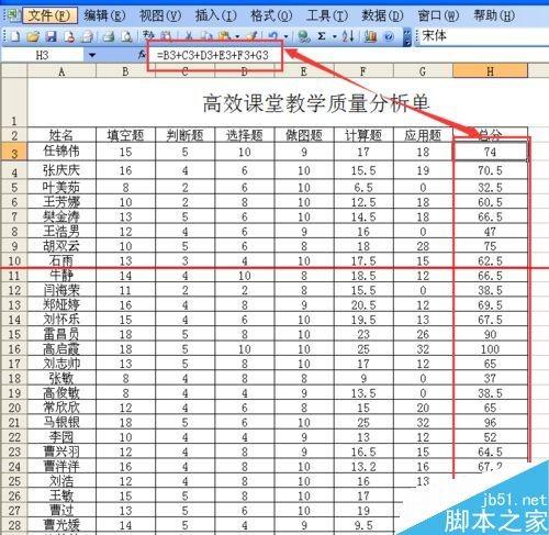 excel表格怎么复制有公式的数据