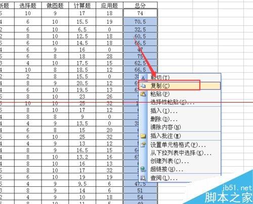 excel表格怎么复制有公式的数据