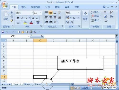 开始在excel2007中工作的最佳操作