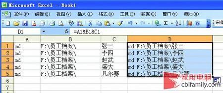 批量建立excel表格并命名(怎样批量以人名建立文件夹)